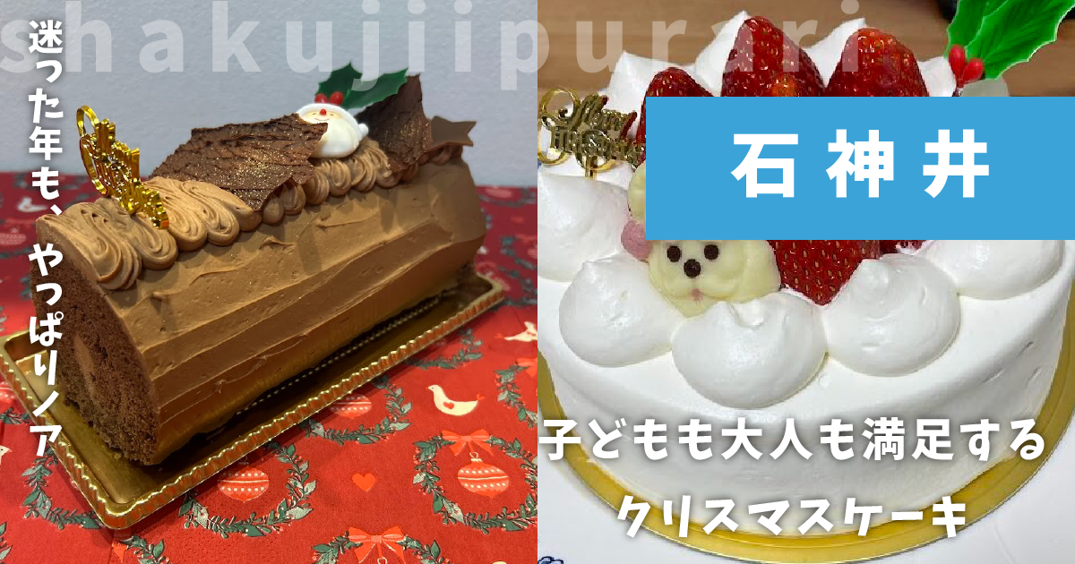 お菓子の家ノア