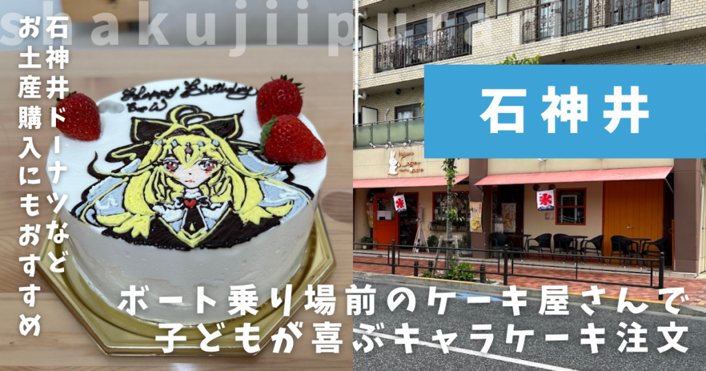 パティスリーカシュカシュ