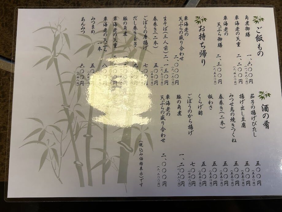 食事メニュー