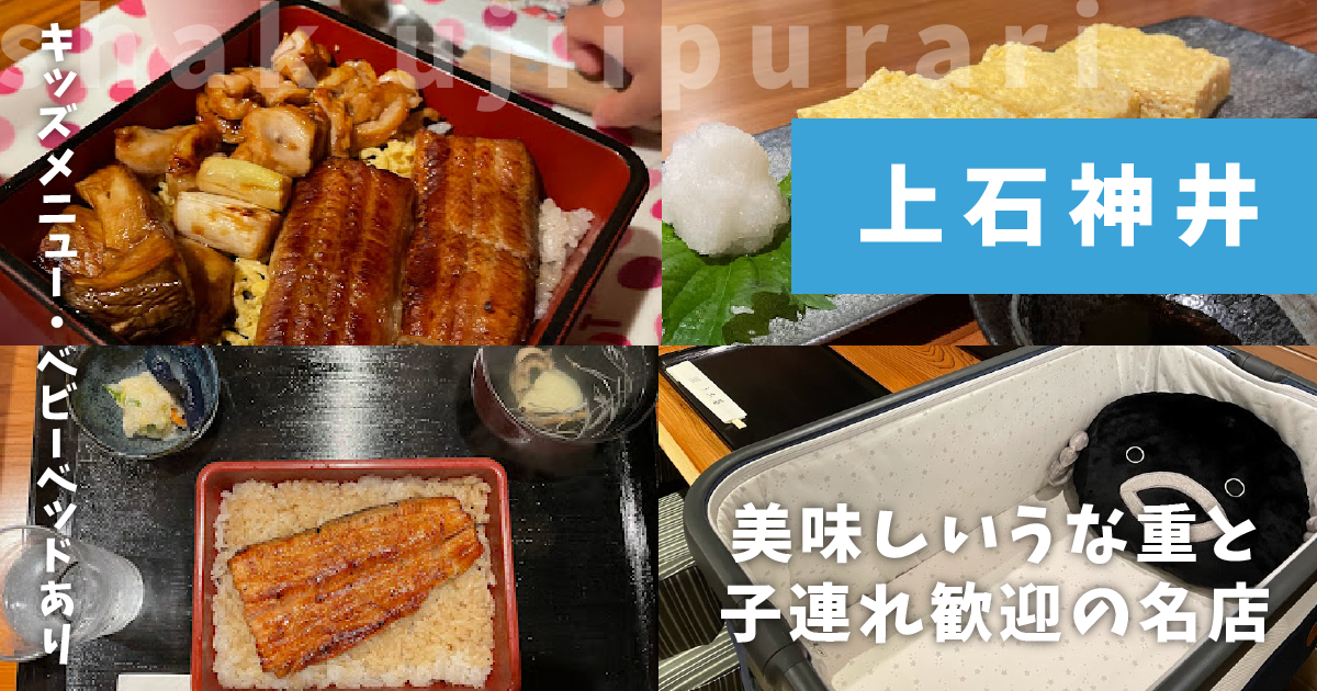 うな藤