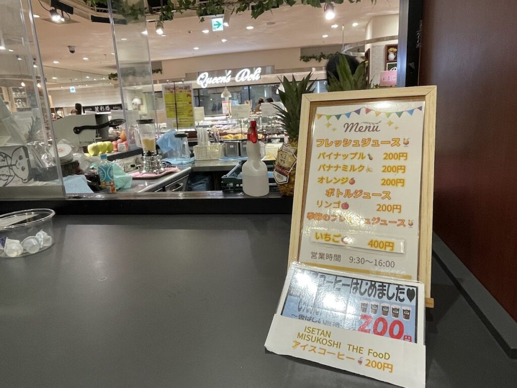 ジューススタンド受付