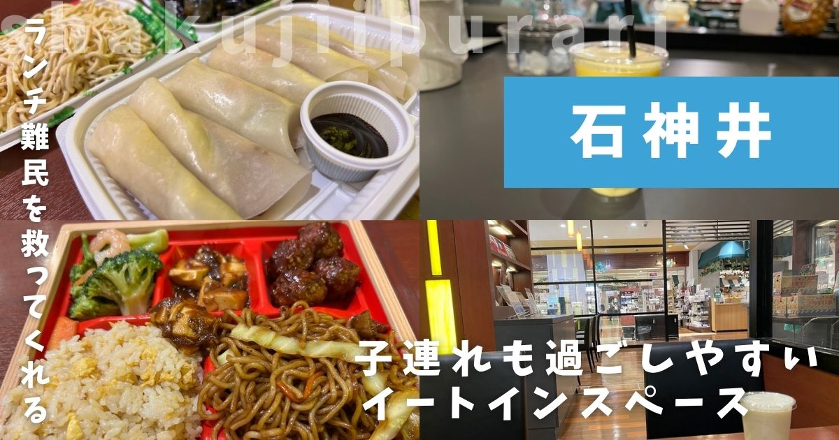 クイーンズ伊勢丹