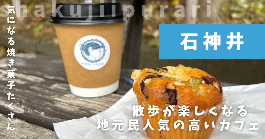 ラームズコーヒー