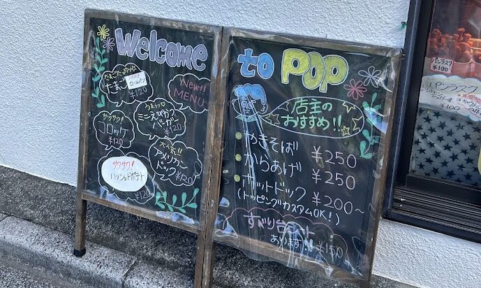 メニュー看板