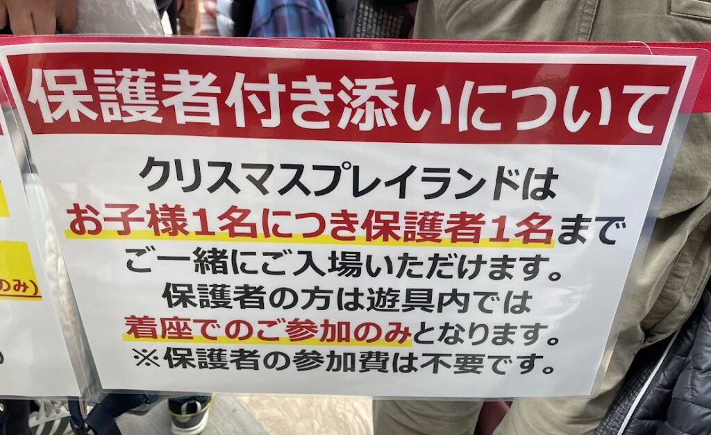 保護者付き添いについて