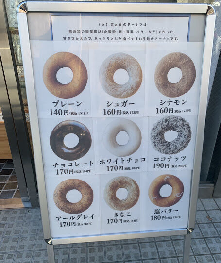 メニュー看板