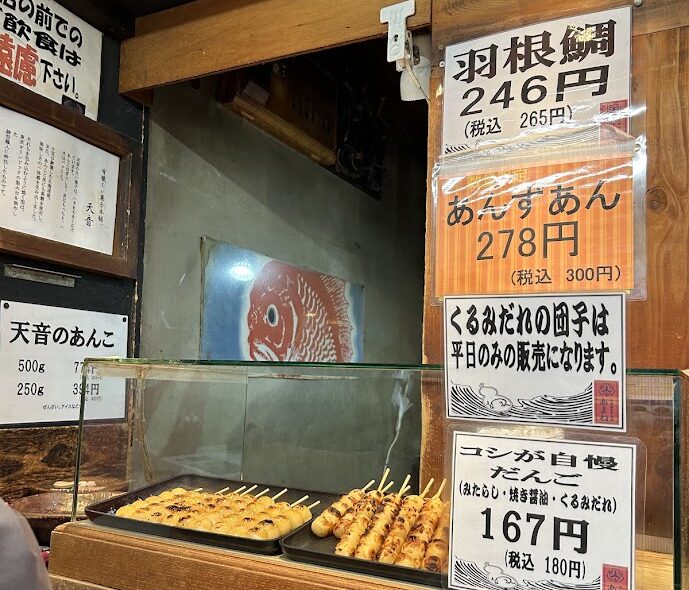 天音の店頭の様子（2026）