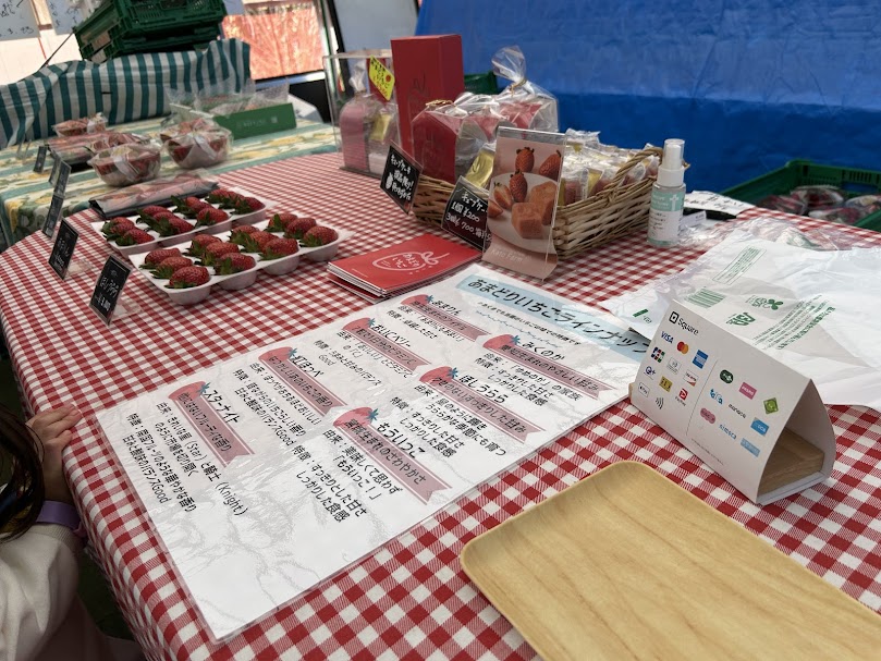 直売所（2026年）