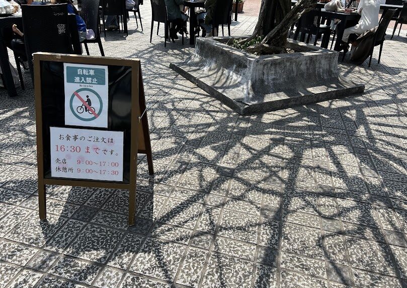 パークス休憩所