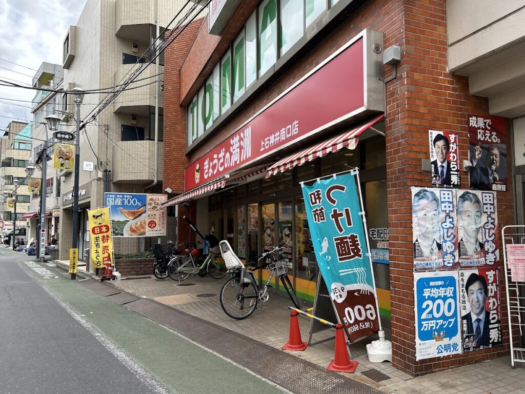 上石神井南口店の外観