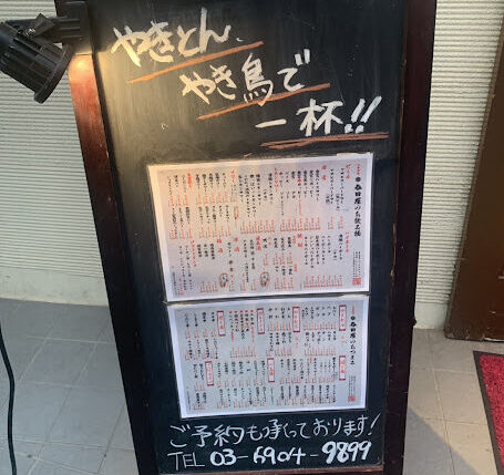 春田屋店頭看板