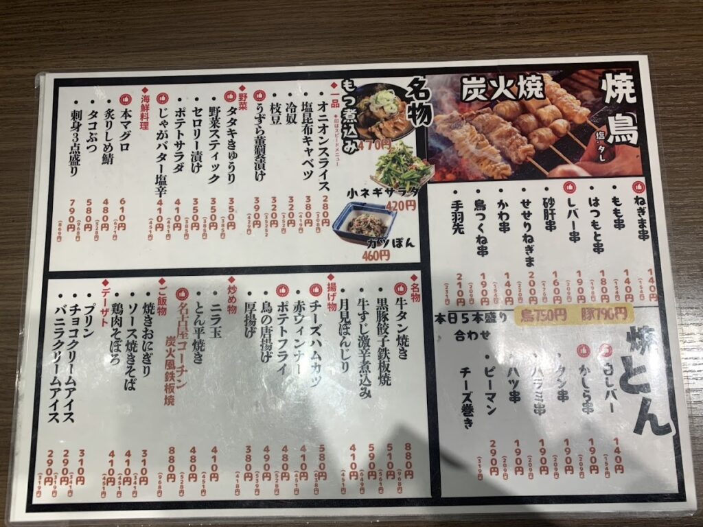 料理メニュー