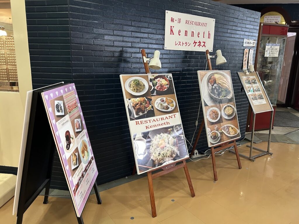 レストランケネス店頭