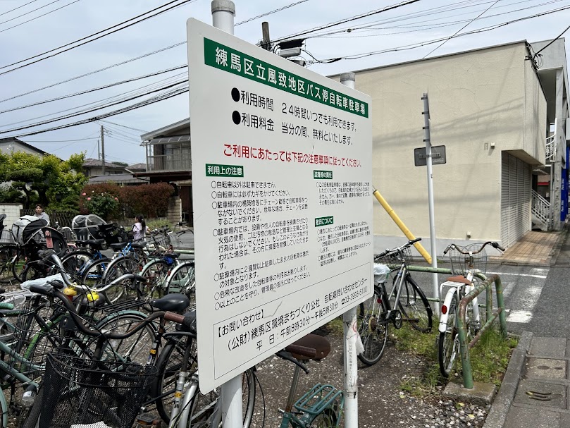 会場近くの無料駐輪場