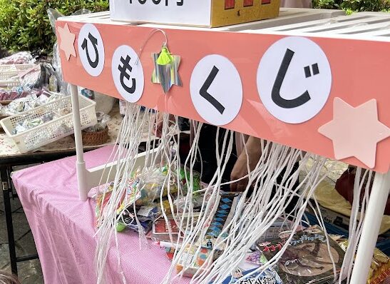 ひもくじ