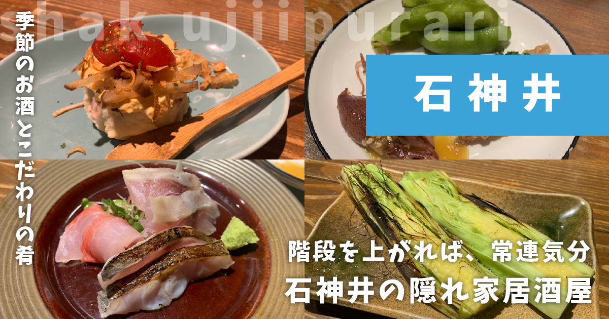 居酒屋喰酔たけし