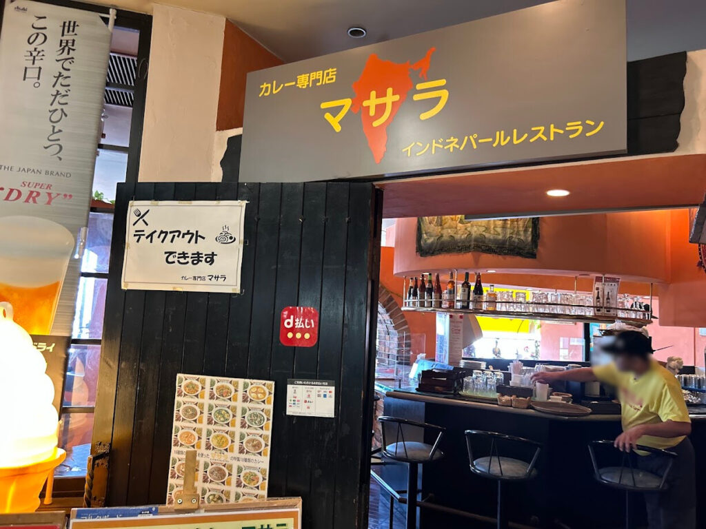 マサラの外観
