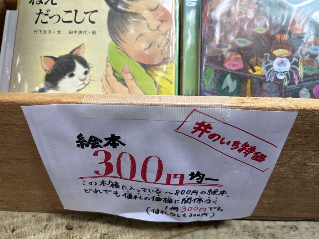 古本市