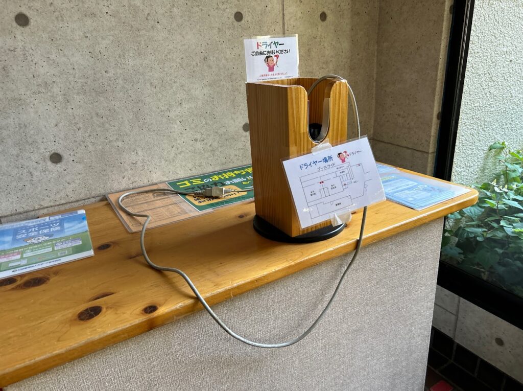 無料ドライヤー