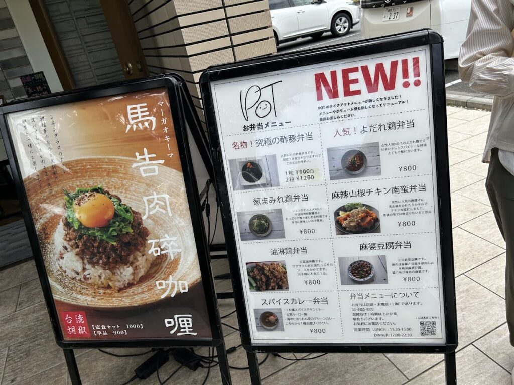 お弁当メニュー