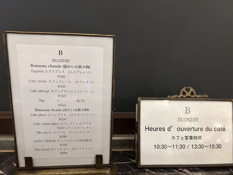 ドリンクメニュー