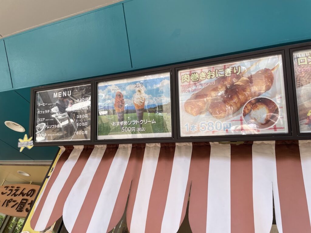 売店で購入できる商品②