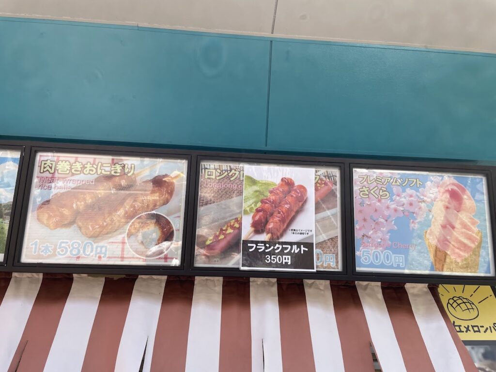 売店で購入できる商品①