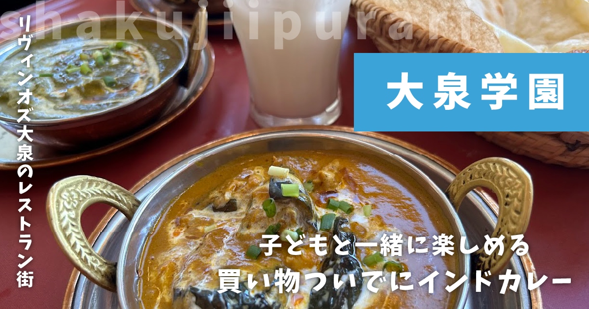 マサラ