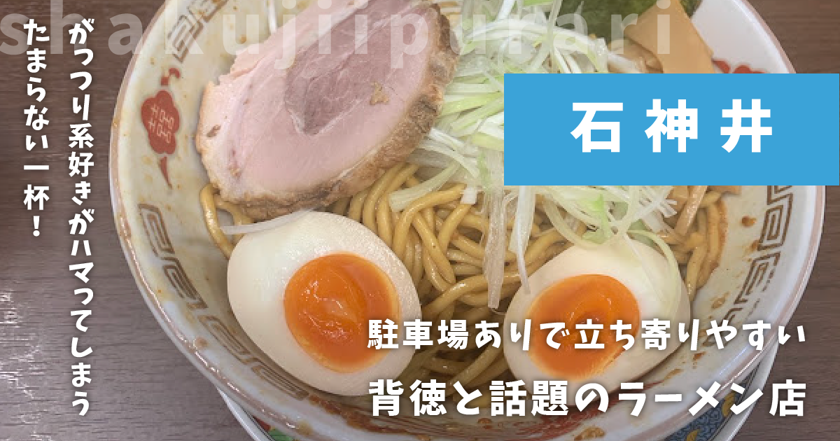 幸来