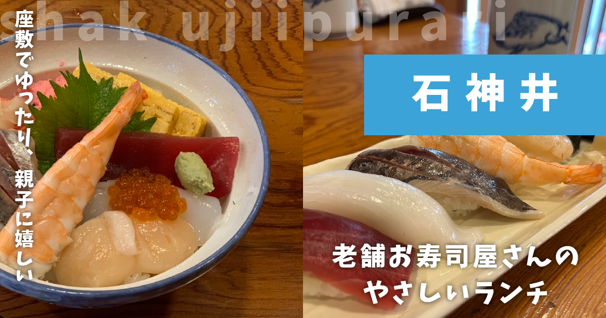 葵寿司