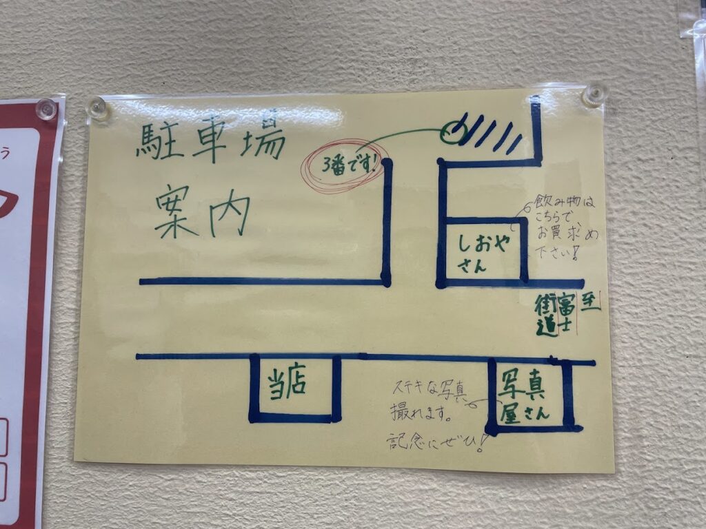 駐車場案内