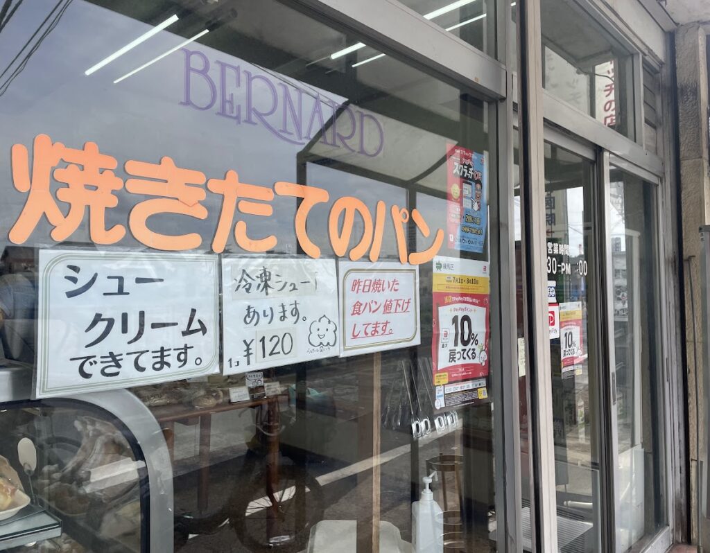 ベルナールハラ入口