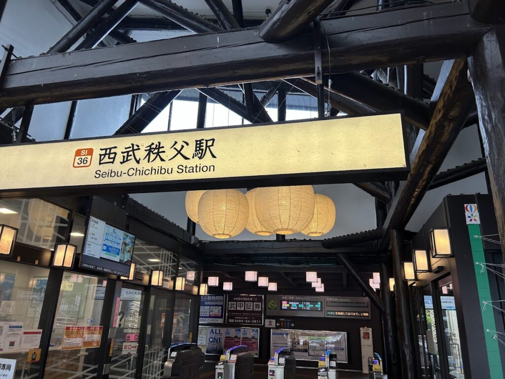 西武秩父駅