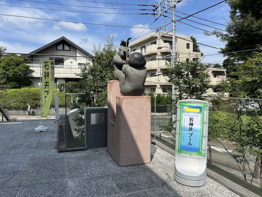 石神井プール前