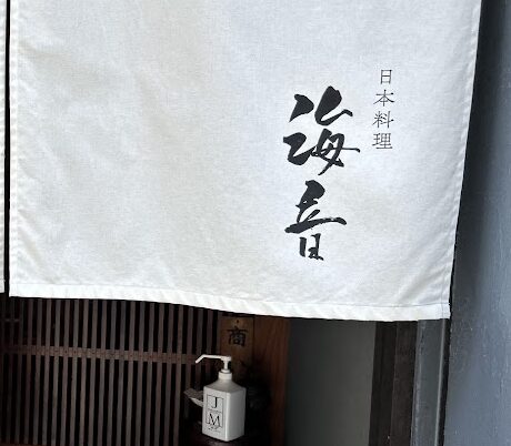 のれん