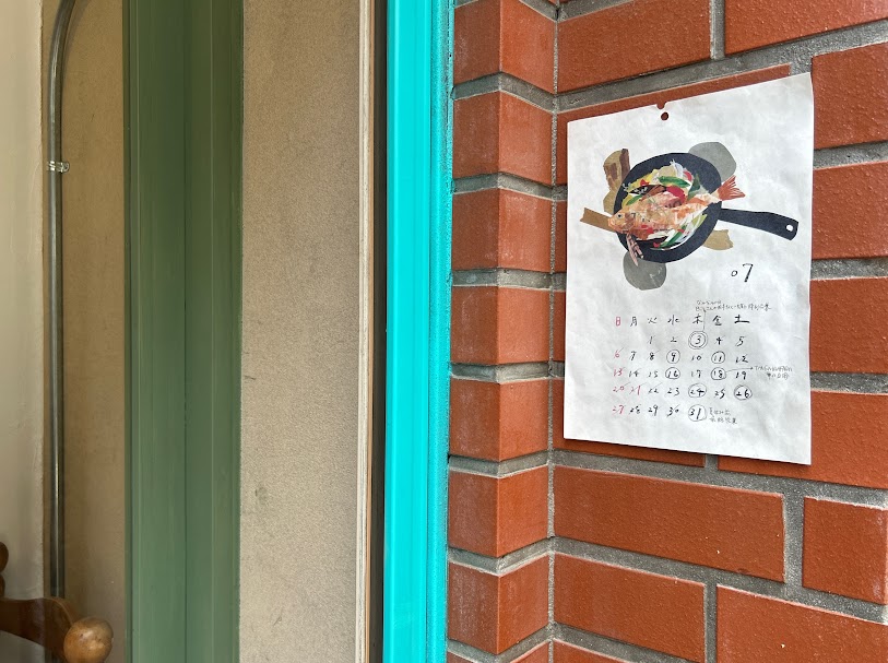 営業日カレンダー
