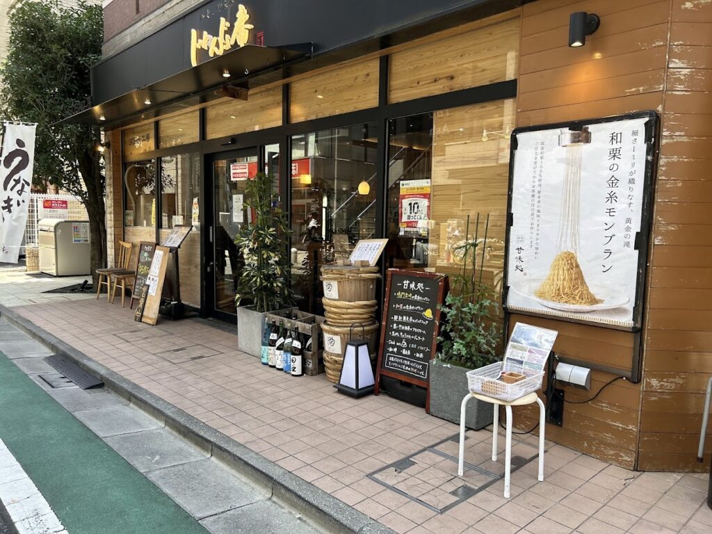 じねんじょ庵外観