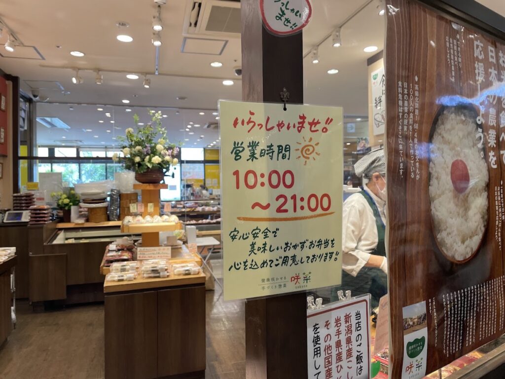 咲菜