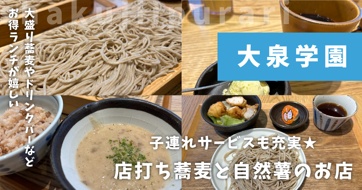 じねんじょ庵