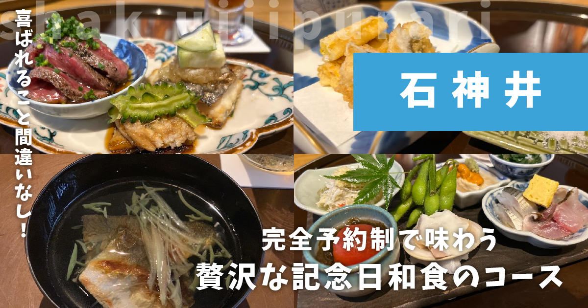 日本料理海音