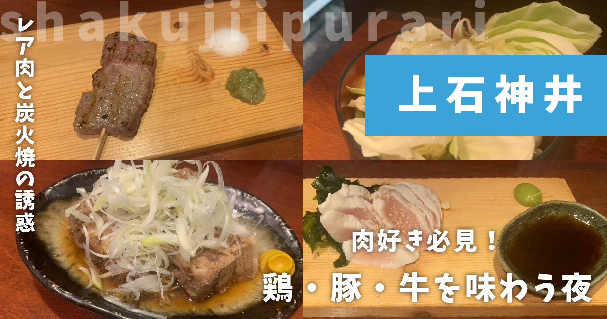 肉番長
