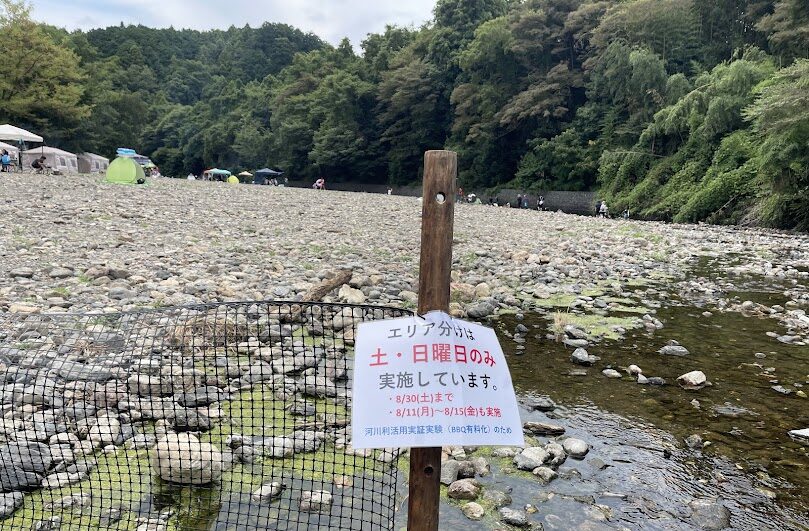 エリアの境目