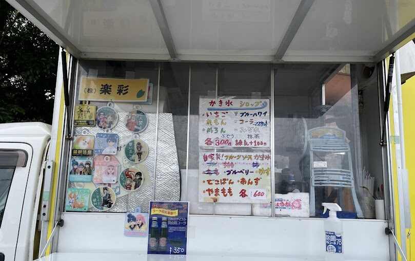 川の駅で販売されているかき氷