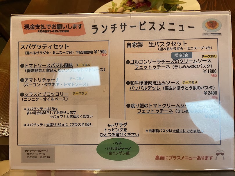 ランチメニュー