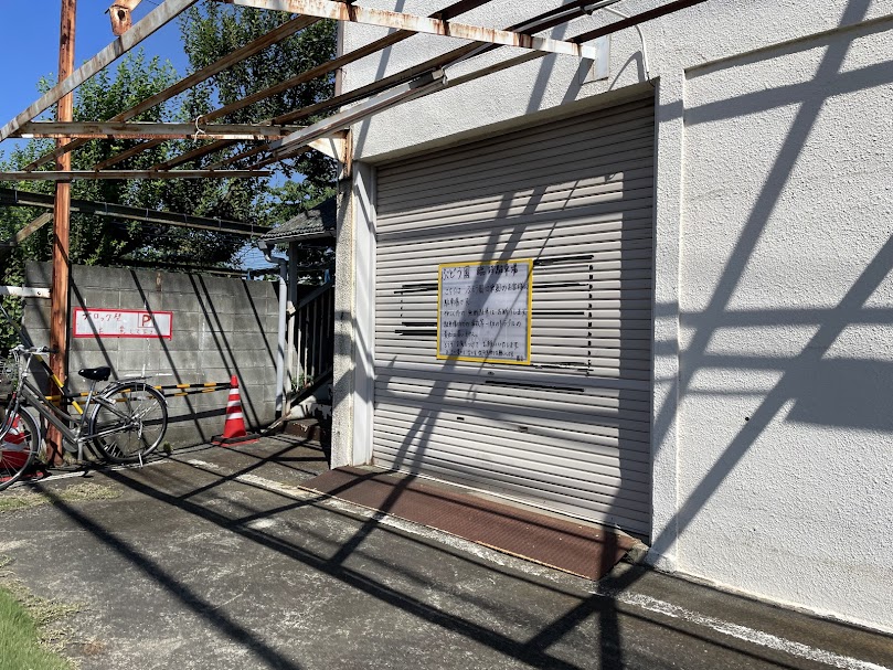 臨時駐車場