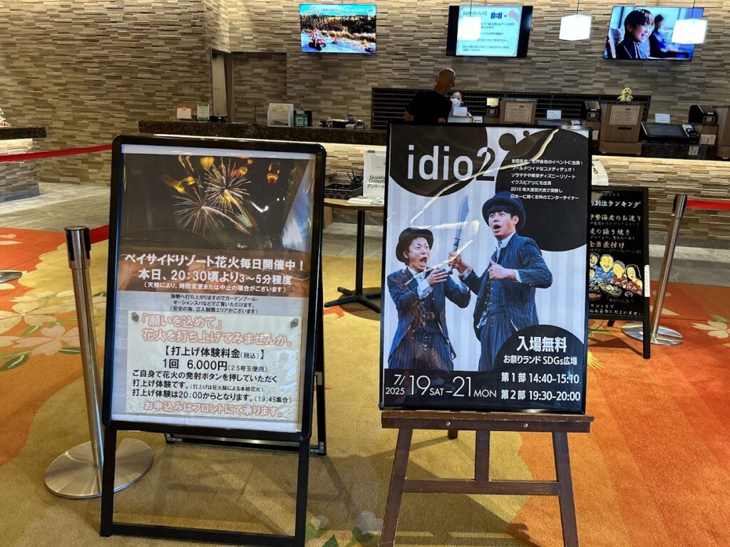イベントの案内