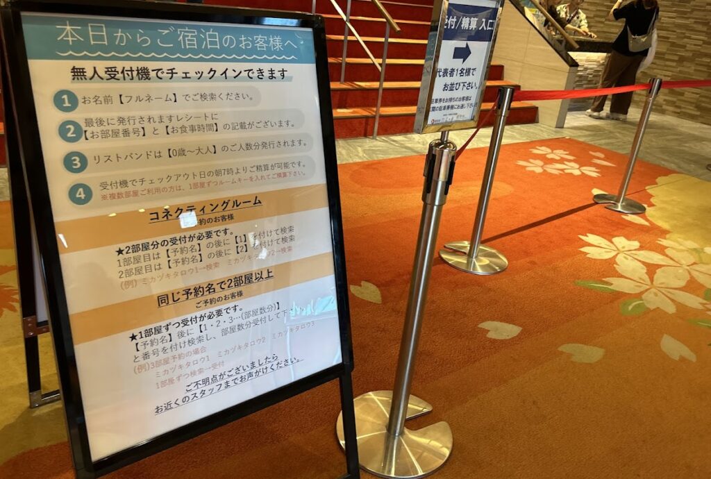 無人機でチェックイン