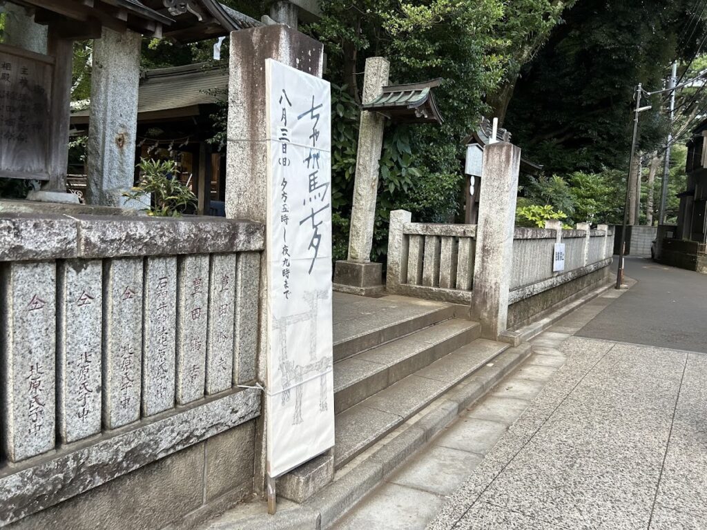 石神井氷川神社入口