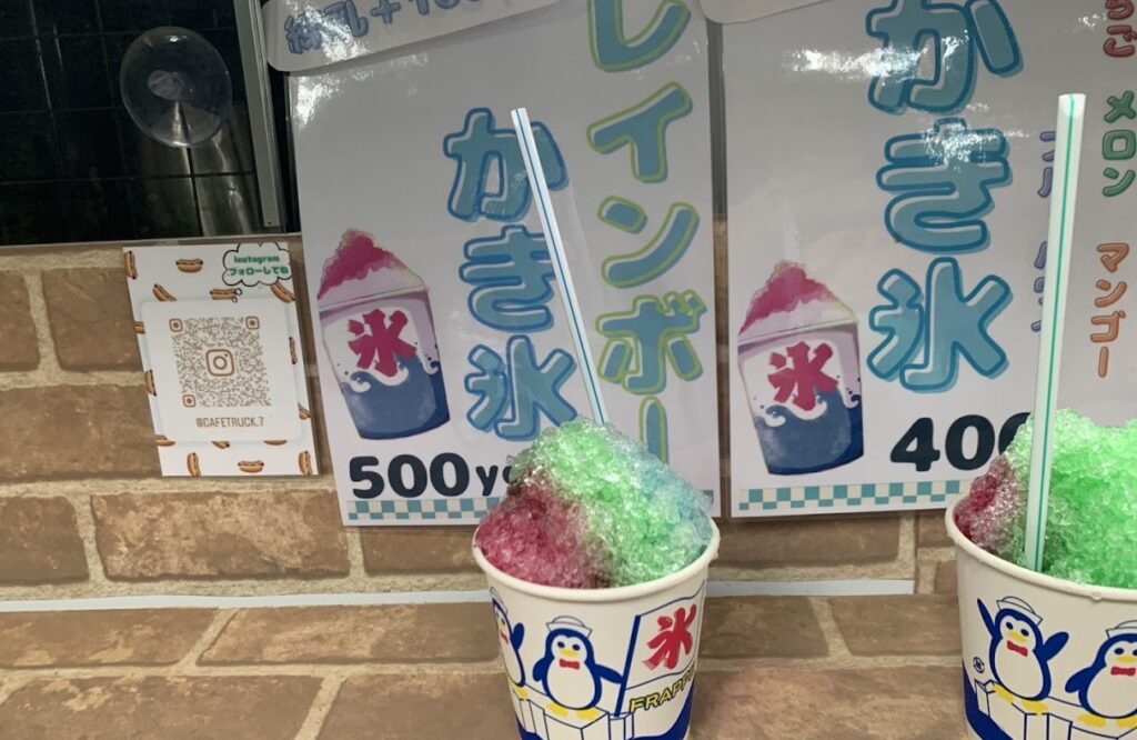 レインボーかき氷