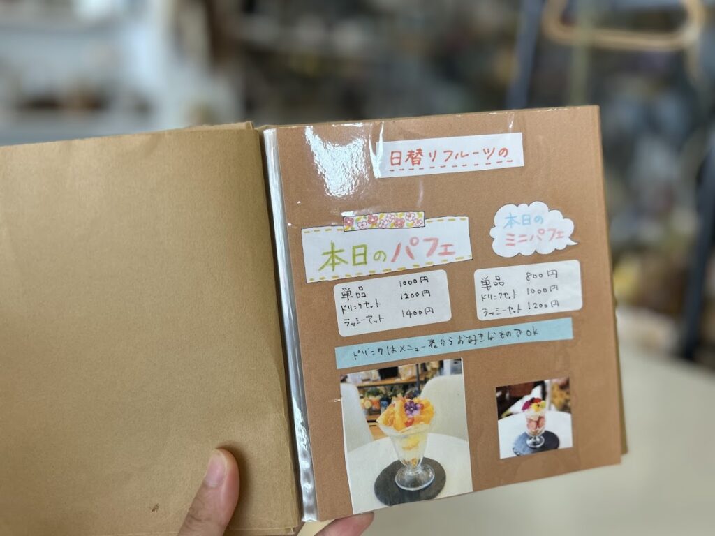 パフェメニュー
